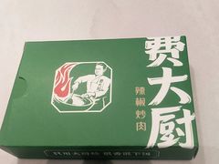 -费大厨辣椒炒肉(黄兴中心广场店)