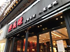 门面-熙盛源(复兴路店)
