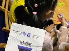 -同济大学四平路校区深海探索馆