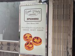 -安德鲁饼店(总店)