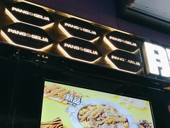 -胖哥俩肉蟹煲(梅溪步步高店)