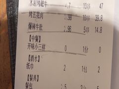 -木屋烧烤(创业店)