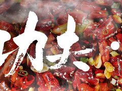 -鸣记脆皮烤鱼(岐山路店)