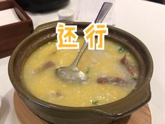 窝蛋牛肉粥-白天鹅宾馆-宏图府餐厅