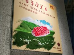 -巴奴毛肚火锅(六天地店)