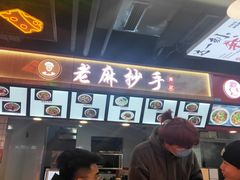 -重庆小面·抄手(解放碑好吃街店)