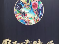 -滇铺子(欣都龙城店)