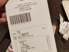 账单-元气寿司(东方宝泰店)