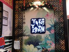 -荷源养生坊(博山东路店)