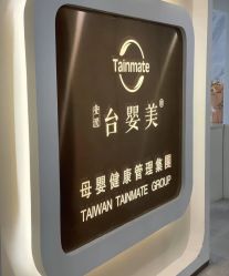 -台湾台婴美月子中心(长沙保利店)