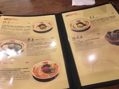 菜单-豚王拉面(澳门银河店)
