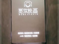 -觅你映画·精致照相馆(乐堤港店)