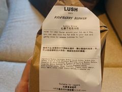-LUSH(威尼斯人店)