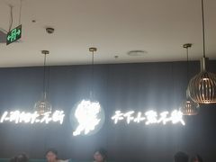 -半天妖烤鱼(西直门凯德mall店)
