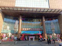 -铜锣湾国际购物中心