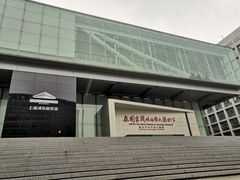 -上海浦东展览馆