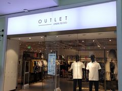-URBAN REVIVO(北京斯普瑞斯奥特莱斯店)