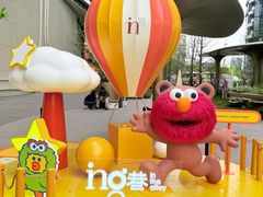 -成都银泰中心in99