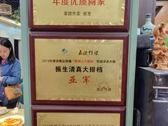 -振生清真饭店(永安道店)