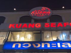 -光海鲜鱼翅餐厅(叻差拉披色路店)