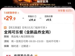 -肯德基(安定门店)