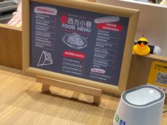 -西方小巷 Western Alley·欧洲街头小吃(时尚天河店)
