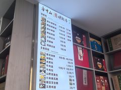 -方中山胡辣汤(通州店)