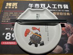 -烤匠麻辣烤鱼(万象城店)