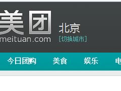 -美团网