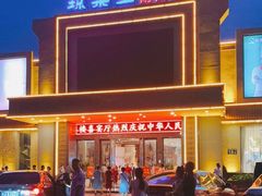 -琼菜王(南海店)