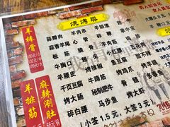 -大勇羊棒骨·烧烤(经六路店)