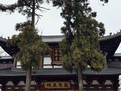-径山寺