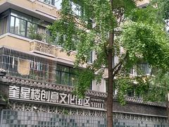 -奎星楼街