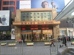 -沈阳玫瑰大酒店