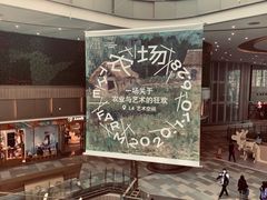 -chi K11艺术空间展览厅