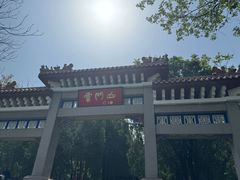 -青州市云门山风景区