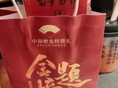 -小厨娘金榜题名(夫子庙秦淮河店)