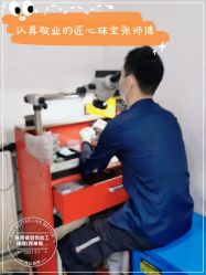 -张师傅首饰加工修理(西单华威潮铺街店)