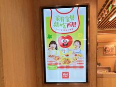 -西贝(上海我格广场店)