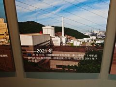 -秦山核电科技馆