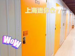 -安东易迷你自助仓储寄存仓库(杨浦店)