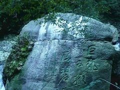 -井冈山风景名胜区
