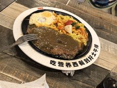 -好士牛排(解放道店)
