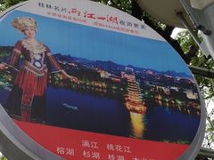 -桂林两江四湖景区