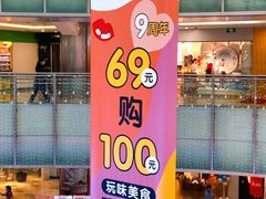 -鹏欣水游城