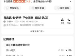 -粤来记·啫啫煲·点心(日月光店)