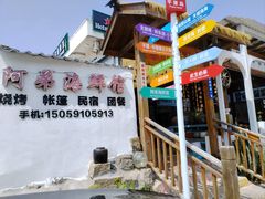 -阿弟特色海鲜餐厅·大排档(平潭店)