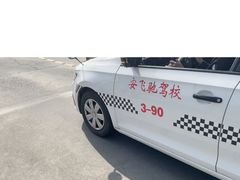 -安飞驰驾校·学车连锁(金高店)