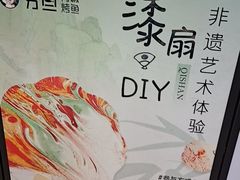 -夯鱼烤鱼·尔滨地标美食(中央商场店)