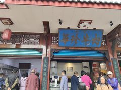 -穆林传统清真糕点(阆中店)